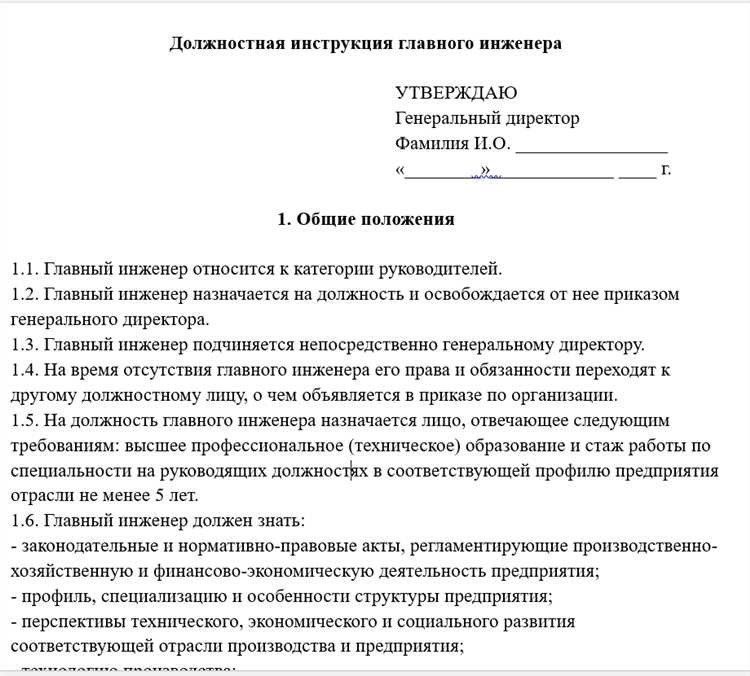 Должностная инструкция дворника основные обязанности требования и обучение