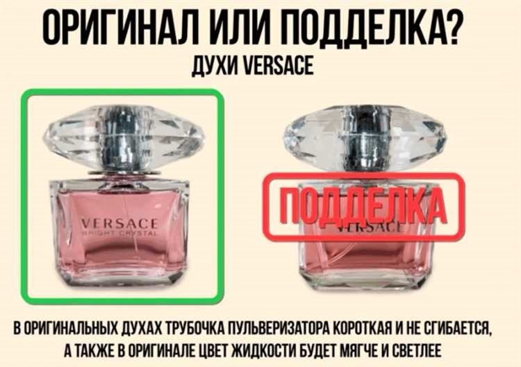 Качественные парфюмы batch code покупайте с уверенностью