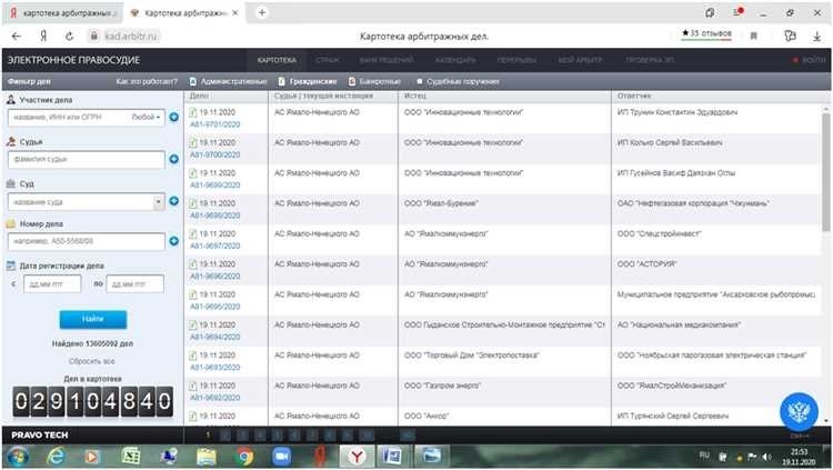 Карточница арбитражных дел архангельской области полная информация и актуальные данные