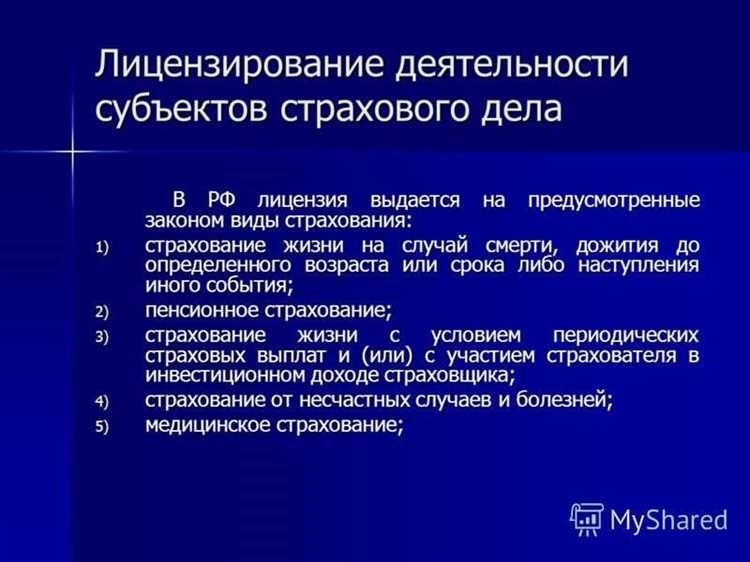 Лицензирование видов деятельности в россии требования и процедуры