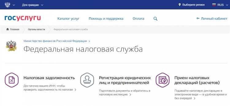 Онлайн-налоги через госуслуги удобное решение для упрощенной отчетности