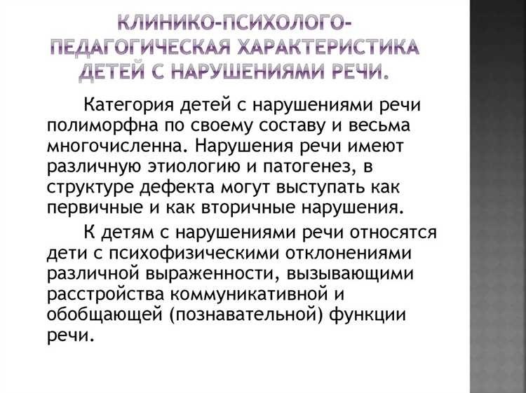 Педагогическая характеристика учащегося особенности и методики