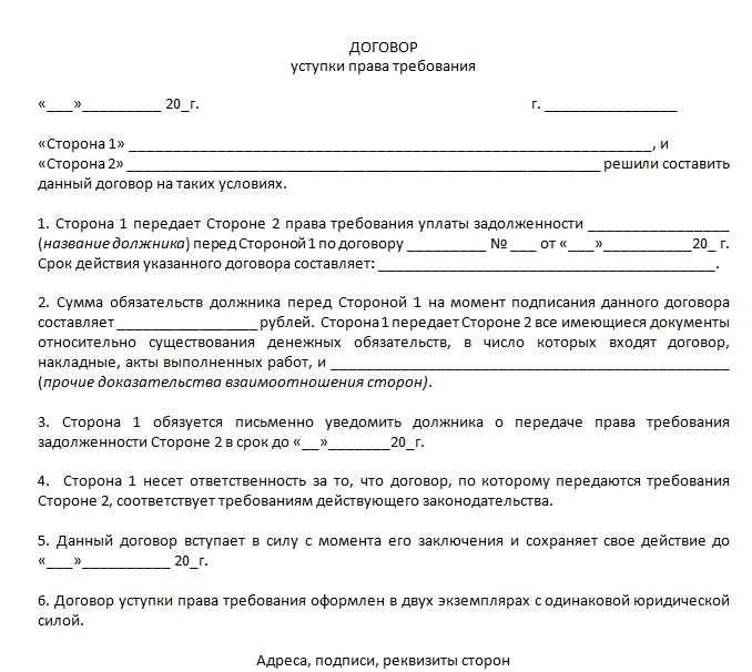 Переход долга по кредиту на другое лицо юридические аспекты и процедуры