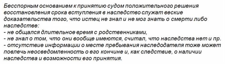 Сроки вступления в наследство после смерти когда можно претендовать на наследство 