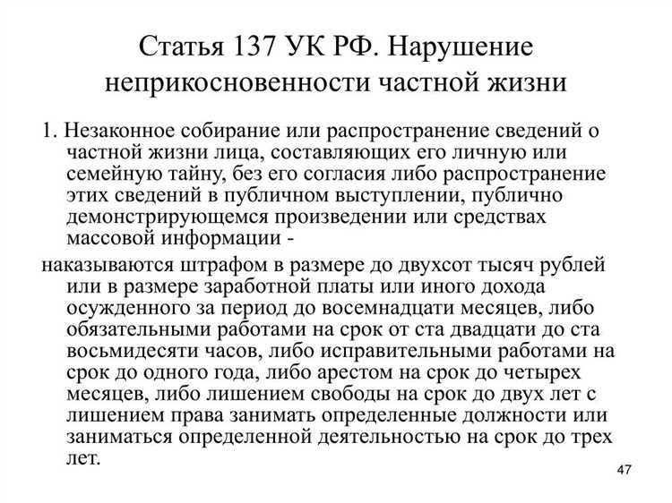 Статья 194 ук рф ответственность за хищение тайны переписки и иной пересылки сообщений