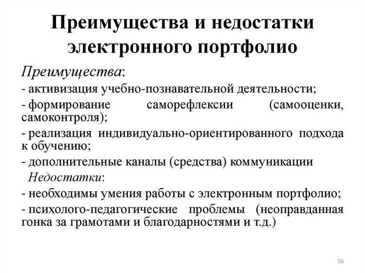 Убэп что это определение особенности и применение учебного безопасного электронного портфолио