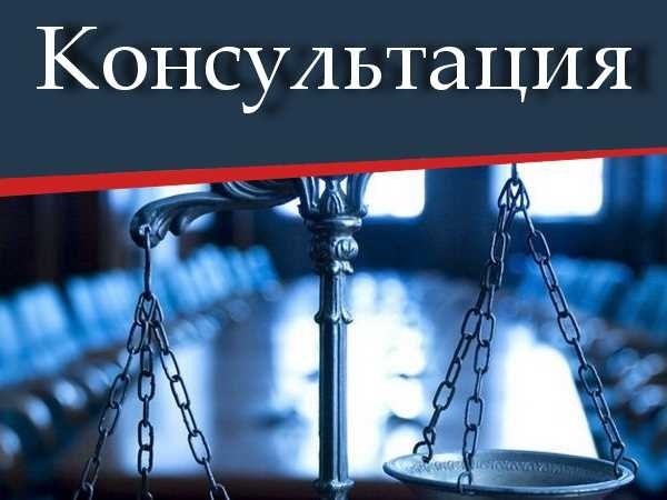 Юридическая консультация в санкт-петербурге качественная правовая помощь