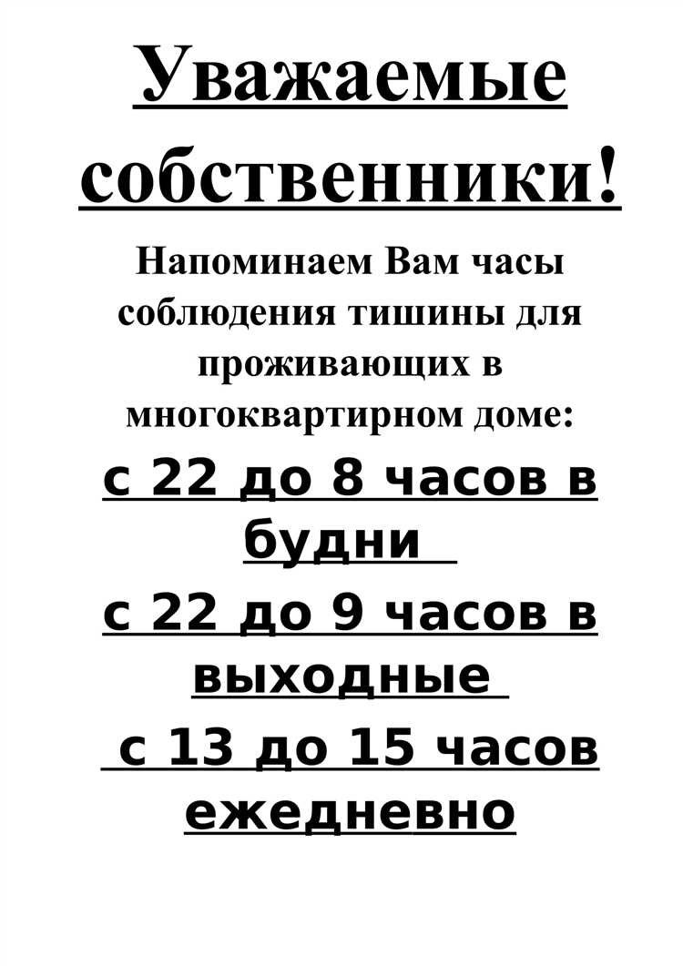 Закон о тишине в саратовской области основные положения и правила