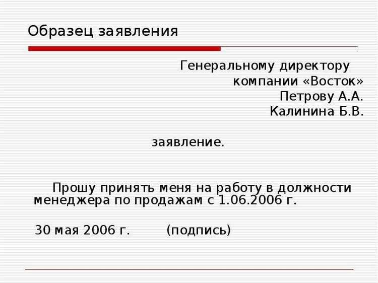 Заявление генерального директора важные обращение и предложения для вашей компании