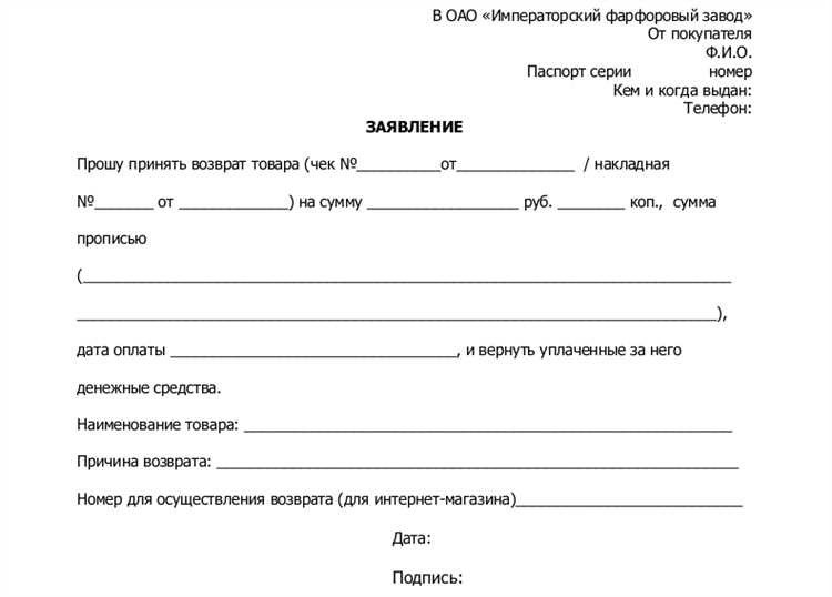 Заявление на возврат средств как оформить и получить возврат средств